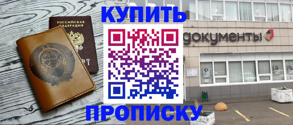 временная регистрация надежно в Владимире