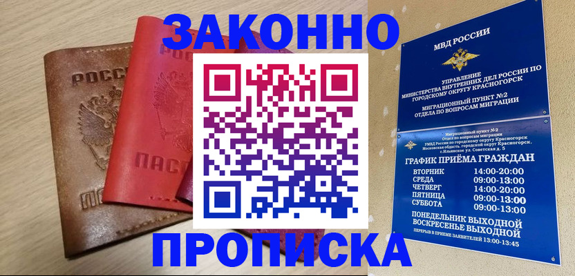 регистрация в Владимире