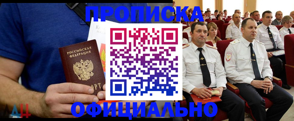 временная регистрация для школы в Владимире